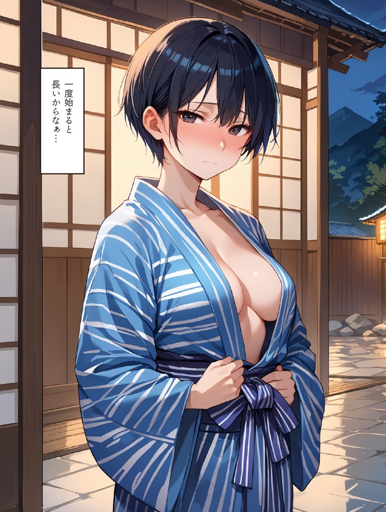 深夜の露天風呂でおじさま達に色々教わることになる萌奈ちゃん【影愛産業】 エロ同人誌画像 005