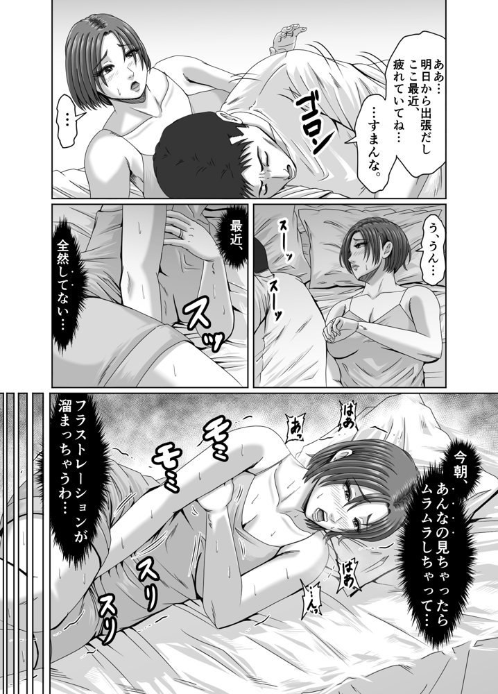 甥っ子の底知れぬ精力絶倫にイカされました…【ズルムケ太郎】 エロ同人誌画像 006