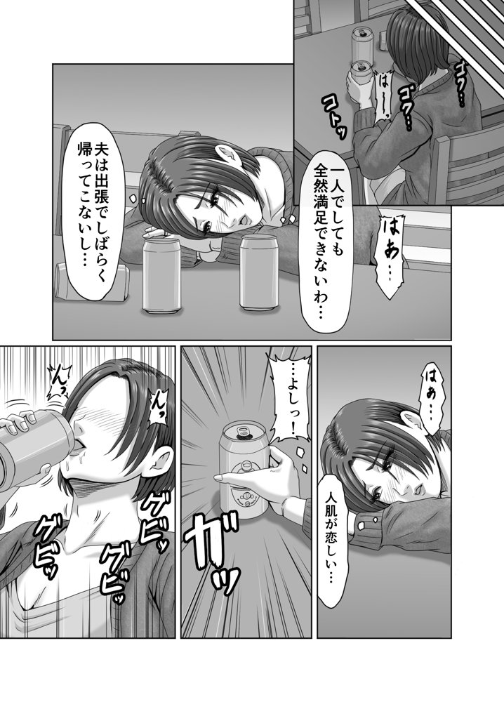 甥っ子の底知れぬ精力絶倫にイカされました…【ズルムケ太郎】 エロ同人誌画像 007