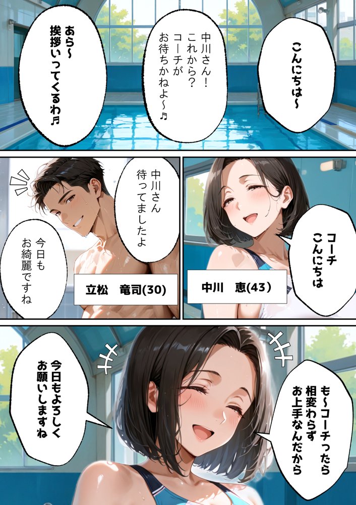 おっとり人妻がメス堕ちして挿入懇願で連続絶頂する話【ラブ熟】 エロ同人誌画像 001