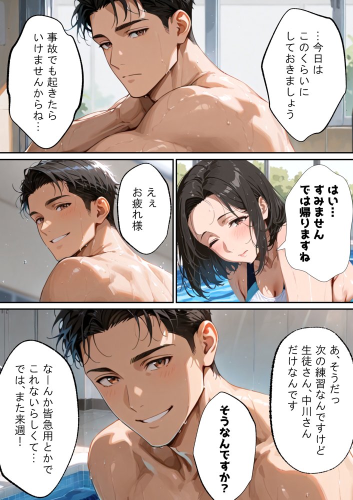 おっとり人妻がメス堕ちして挿入懇願で連続絶頂する話【ラブ熟】 エロ同人誌画像 006