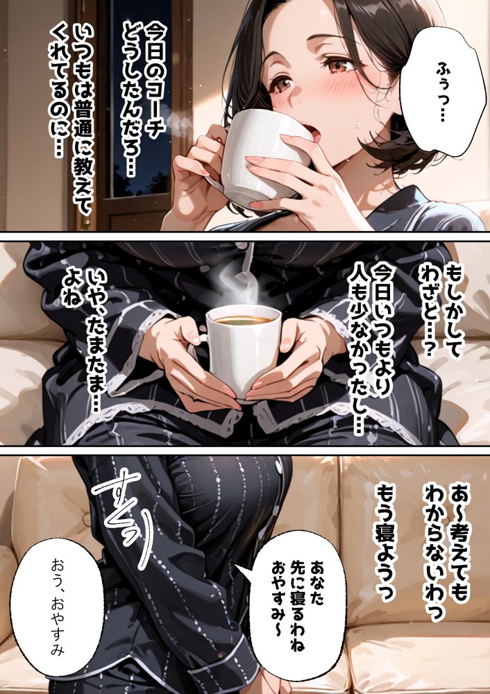 おっとり人妻がメス堕ちして挿入懇願で連続絶頂する話【ラブ熟】 エロ同人誌画像 008
