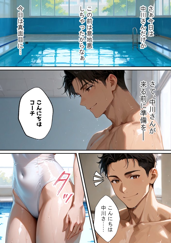 おっとり人妻がメス堕ちして挿入懇願で連続絶頂する話【ラブ熟】 エロ同人誌画像 019