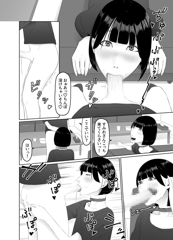 ふたなりOLに飼われるペットな私 精飲っモーニングルーティン【夏目 梅】 エロ同人誌画像 012