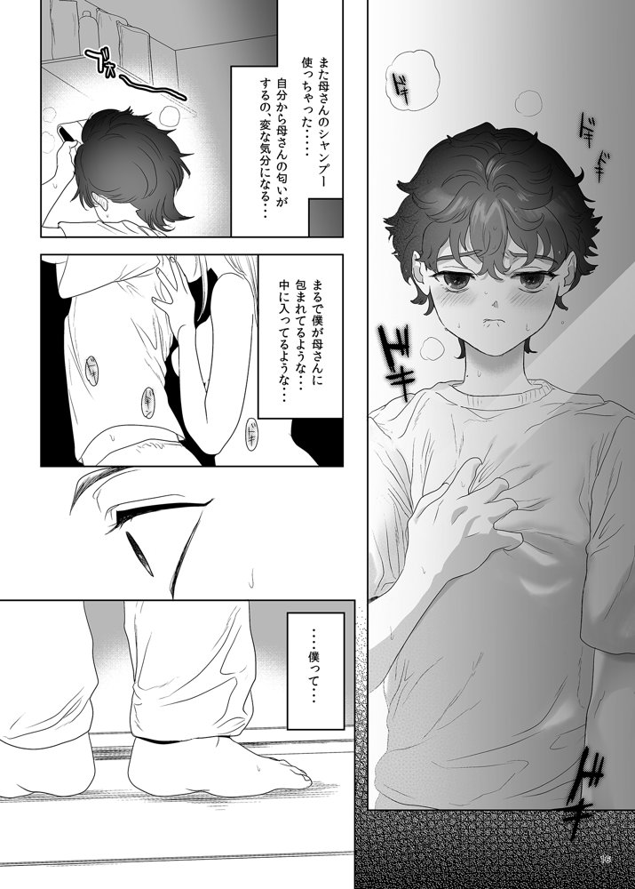 母飼い【ぬまたちひろ】 エロ同人誌画像 015