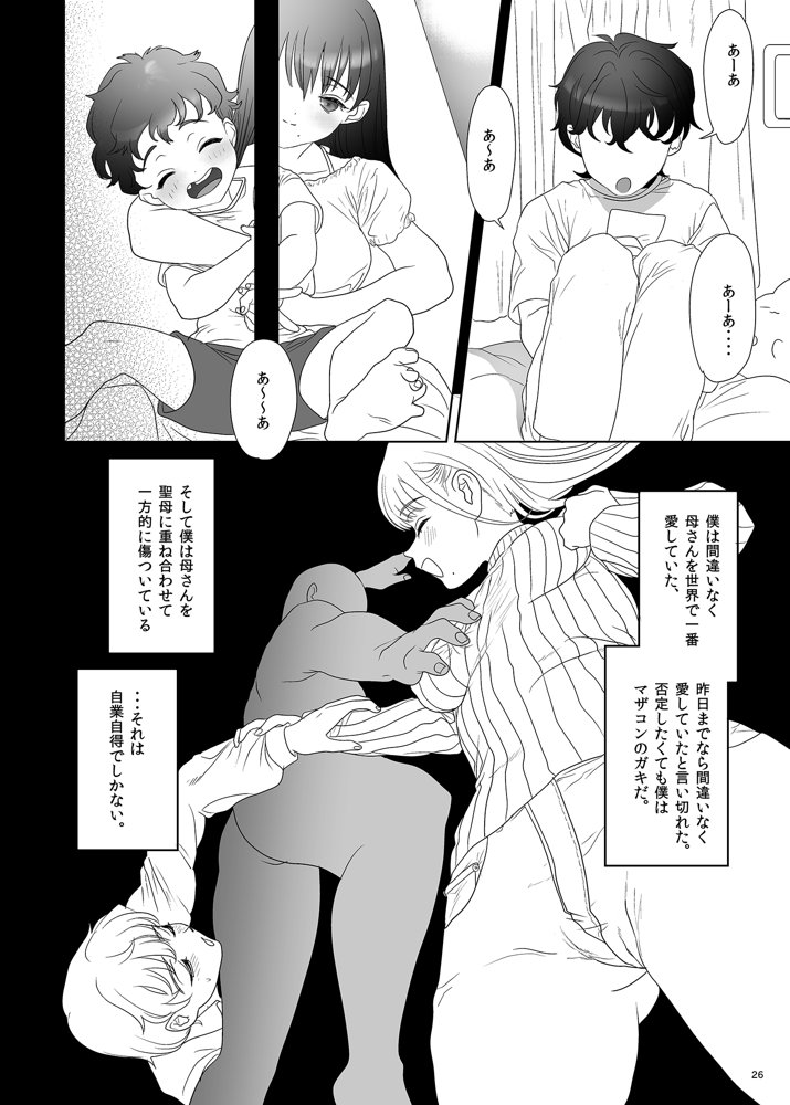 母飼い【ぬまたちひろ】 エロ同人誌画像 025
