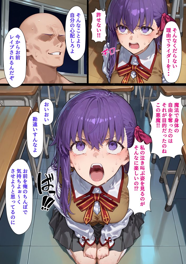 催●性支配〜寝取られヒロインたちの淫行〜 間〇桜編【みーとぱい】 エロ同人誌画像 004