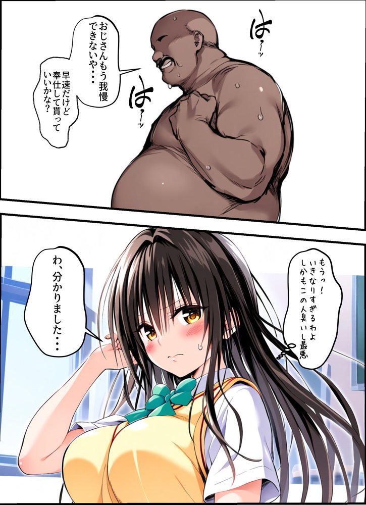 古手川さんを1週間性奴●にした話【めろんぷりん】 エロ同人誌画像 002