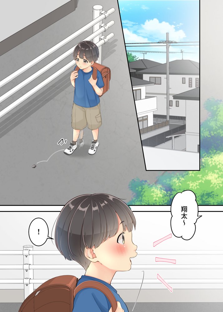 ぼくのママと宅配のお兄さんが。【ゆりこくらぶ】 エロ同人誌画像 003