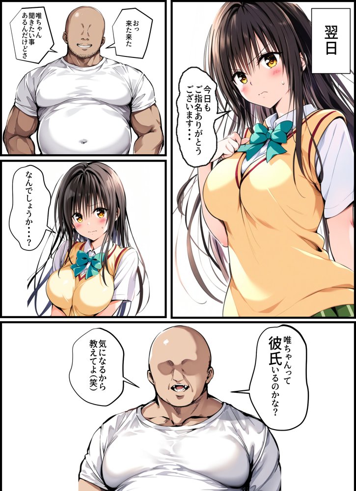 古手川さんを1週間性奴●にした話【めろんぷりん】 エロ同人誌画像 012