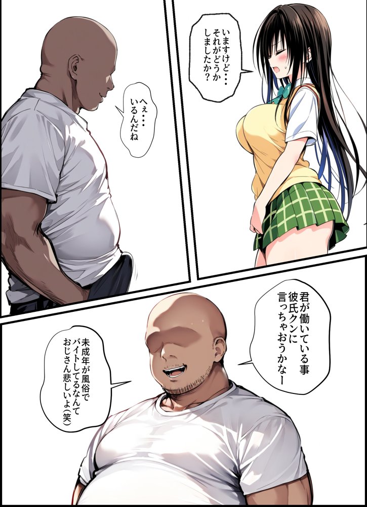 古手川さんを1週間性奴●にした話【めろんぷりん】 エロ同人誌画像 013
