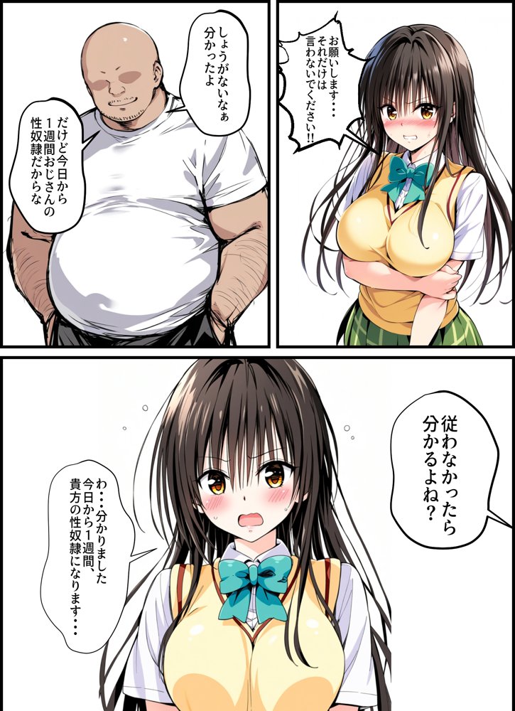 古手川さんを1週間性奴●にした話【めろんぷりん】 エロ同人誌画像 014