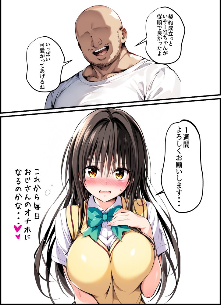 古手川さんを1週間性奴●にした話【めろんぷりん】 エロ同人誌画像 015