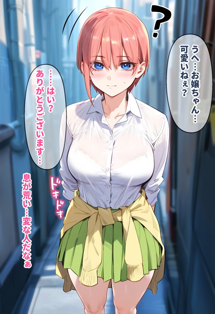 催●汚部屋おじさんと中●一花【セリフあり】妊娠【女子校生ヒロインズ】 エロ同人誌画像 001