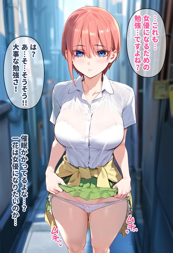 催●汚部屋おじさんと中●一花【セリフあり】妊娠【女子校生ヒロインズ】 エロ同人誌画像 004