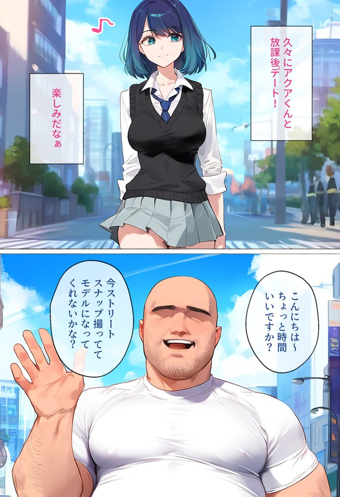 ストリートスナップで出会った清楚女優に催●かけて濃厚種付けSEXした話〜黒川あ●ね編〜【女子校生ヒロインズ】 エロ同人誌画像 001