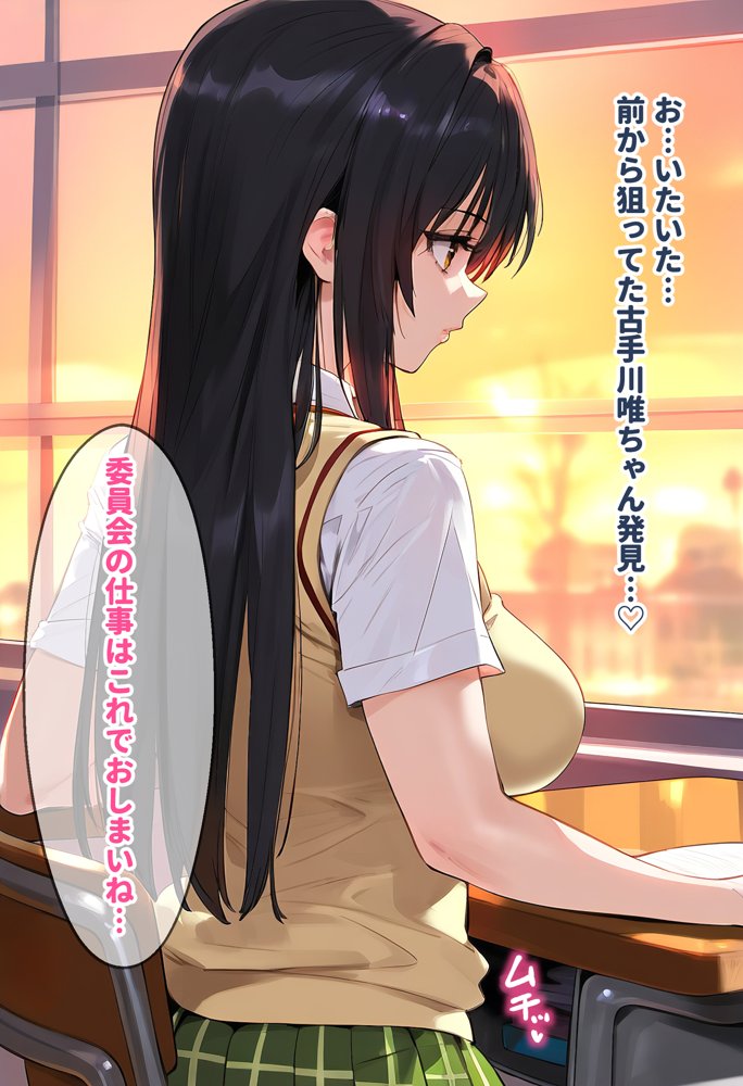 催●汚部屋おじさんと古手●唯 Vol.2【セリフあり】妊娠【女子校生ヒロインズ】 エロ同人誌画像 001