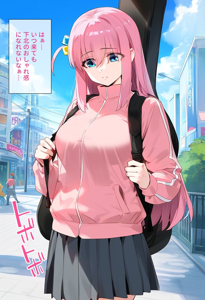 【催●】ストリートスナップで出会った爆乳陰キャが勝手に脱ぎたしたからコスプレHしたwww〜後藤ひとり編〜【女子校生ヒロインズ】 エロ同人誌画像 001