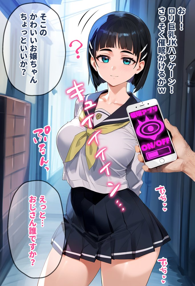 催●汚部屋おじさんと直葉【セリフあり】妊娠【女子校生ヒロインズ】 エロ同人誌画像 001