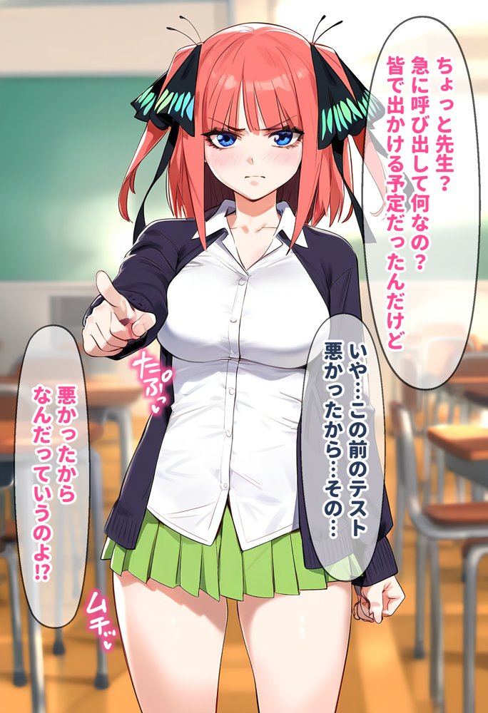 催●汚部屋おじさんと中●二乃【セリフあり】妊娠【女子校生ヒロインズ】 エロ同人誌画像 002