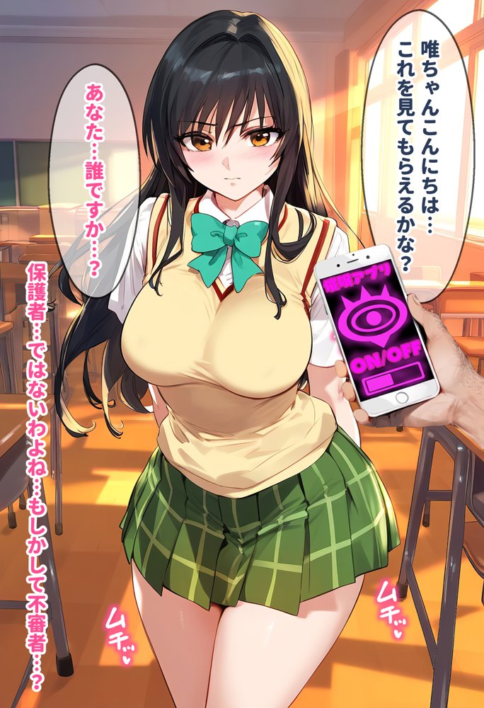 催●汚部屋おじさんと古手●唯 Vol.2【セリフあり】妊娠【女子校生ヒロインズ】 エロ同人誌画像 002
