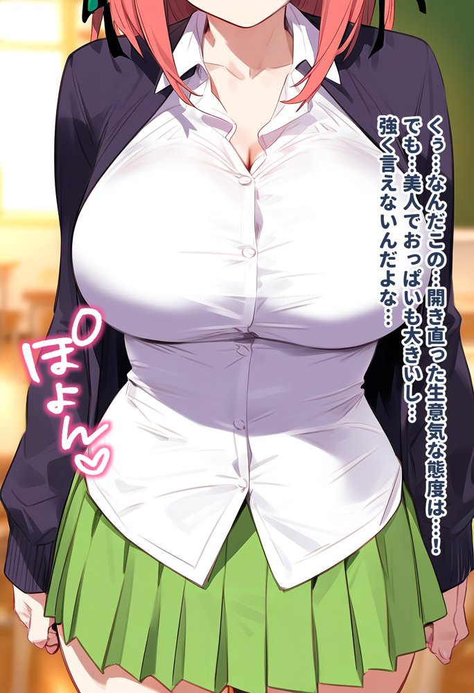 催●汚部屋おじさんと中●二乃【セリフあり】妊娠【女子校生ヒロインズ】 エロ同人誌画像 003