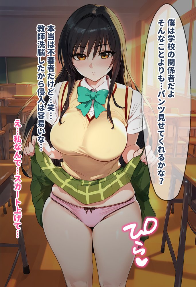 催●汚部屋おじさんと古手●唯 Vol.2【セリフあり】妊娠【女子校生ヒロインズ】 エロ同人誌画像 003