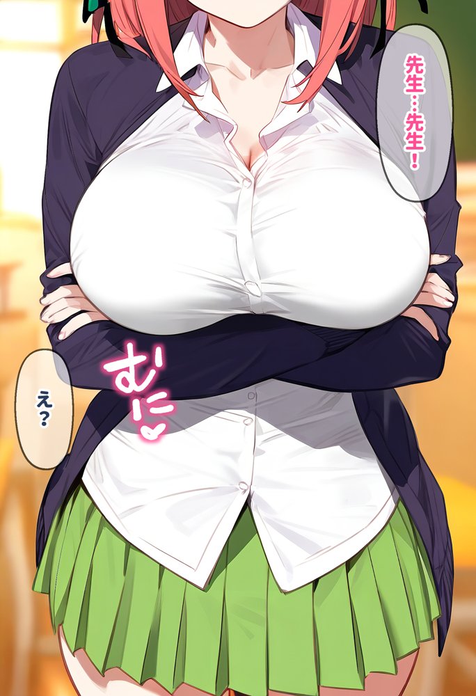 催●汚部屋おじさんと中●二乃【セリフあり】妊娠【女子校生ヒロインズ】 エロ同人誌画像 004