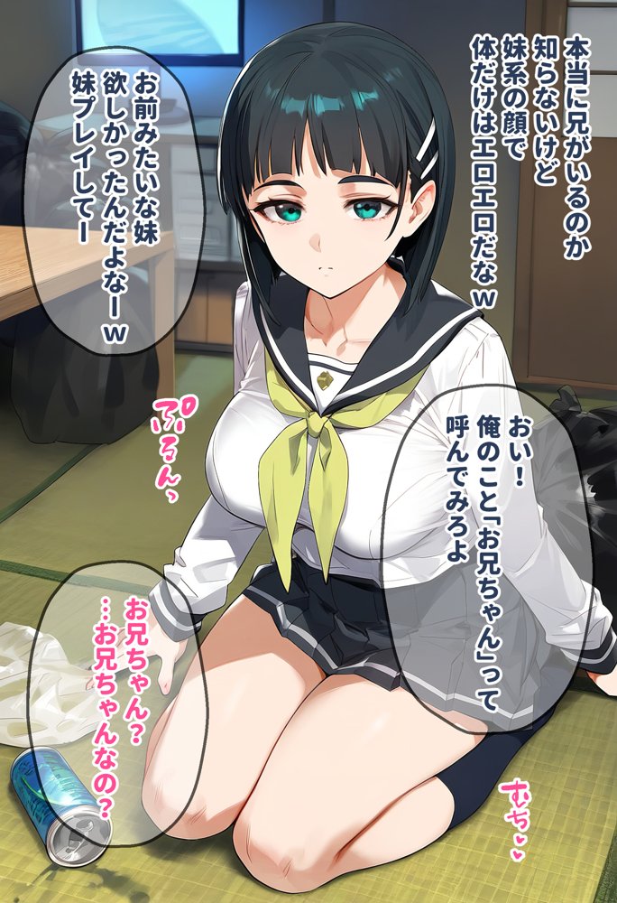 催●汚部屋おじさんと直葉【セリフあり】妊娠【女子校生ヒロインズ】 エロ同人誌画像 004