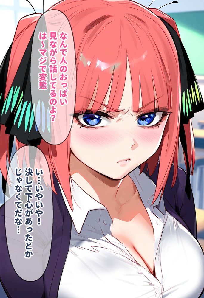 催●汚部屋おじさんと中●二乃【セリフあり】妊娠【女子校生ヒロインズ】 エロ同人誌画像 005