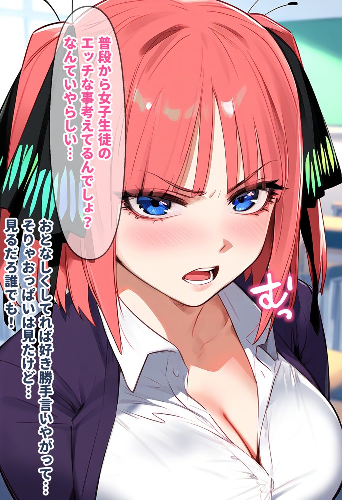 催●汚部屋おじさんと中●二乃【セリフあり】妊娠【女子校生ヒロインズ】 エロ同人誌画像 006