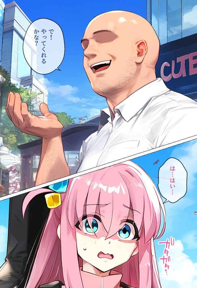 【催●】ストリートスナップで出会った爆乳陰キャが勝手に脱ぎたしたからコスプレHしたwww〜後藤ひとり編〜【女子校生ヒロインズ】 エロ同人誌画像 006