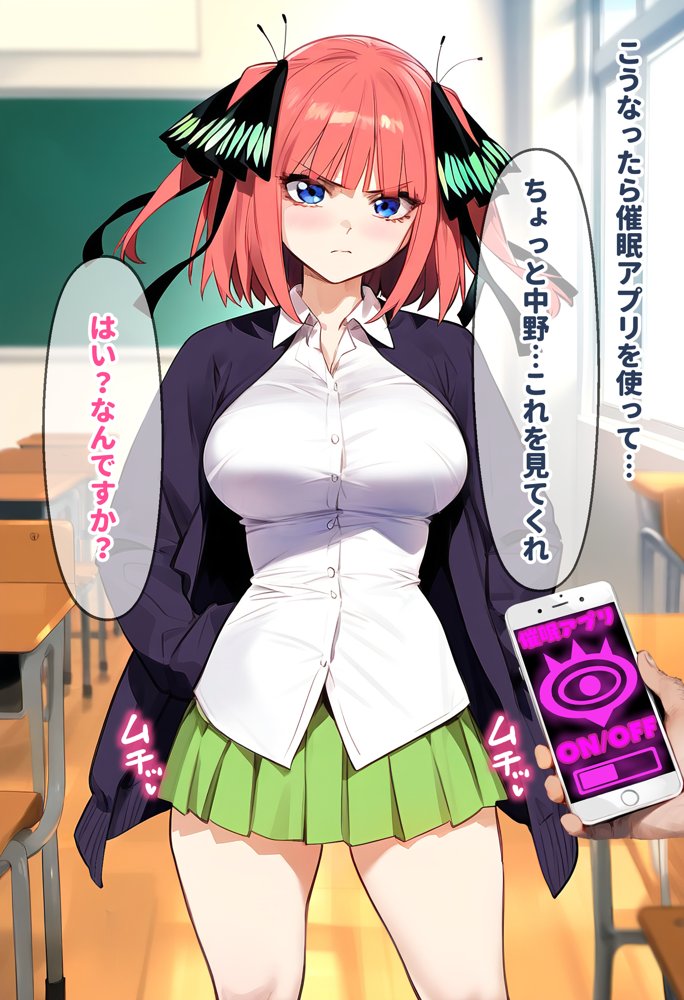 催●汚部屋おじさんと中●二乃【セリフあり】妊娠【女子校生ヒロインズ】 エロ同人誌画像 007