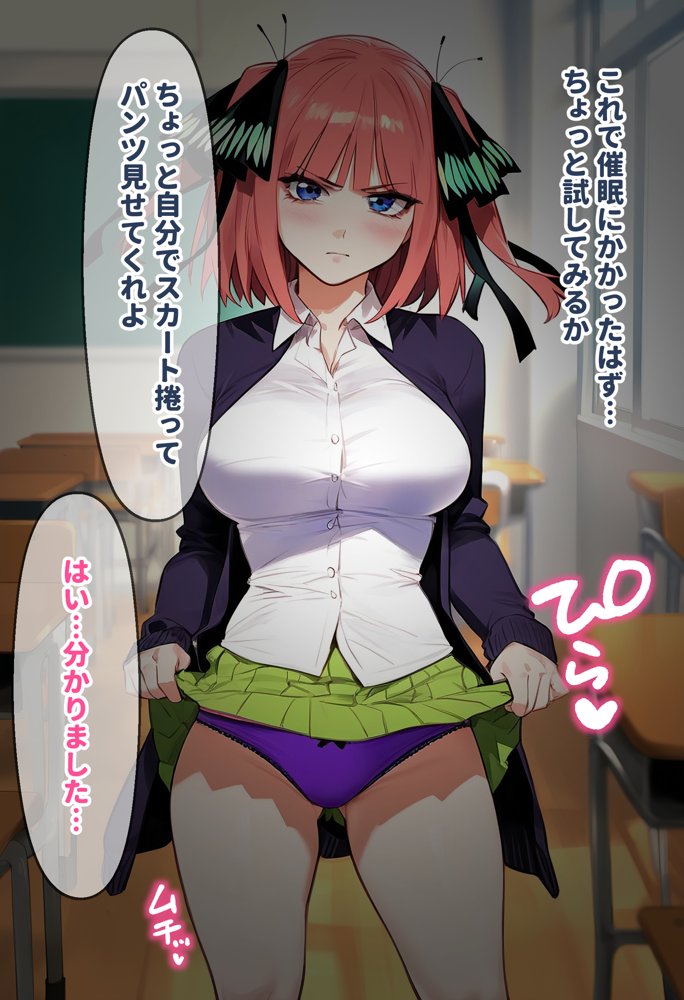 催●汚部屋おじさんと中●二乃【セリフあり】妊娠【女子校生ヒロインズ】 エロ同人誌画像 008
