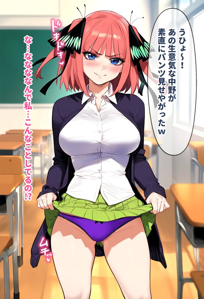 催●汚部屋おじさんと中●二乃【セリフあり】妊娠【女子校生ヒロインズ】 エロ同人誌画像 009
