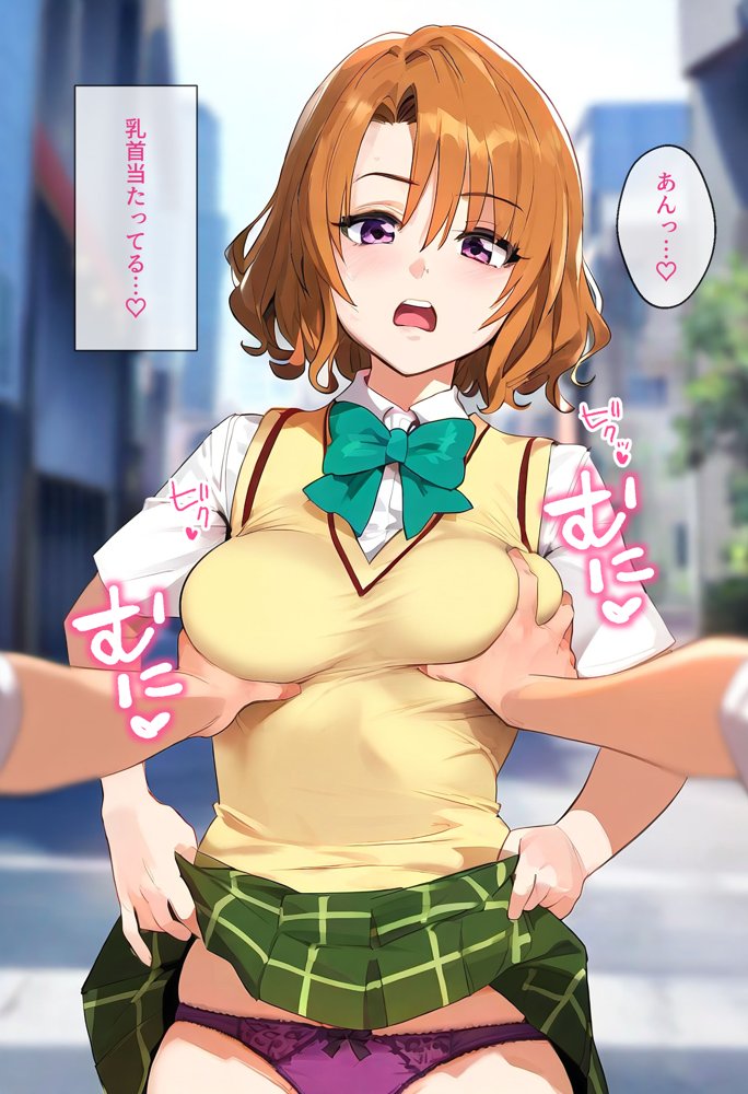 催●汚部屋おじさんと籾岡【セリフあり】妊娠【女子校生ヒロインズ】 エロ同人誌画像 011