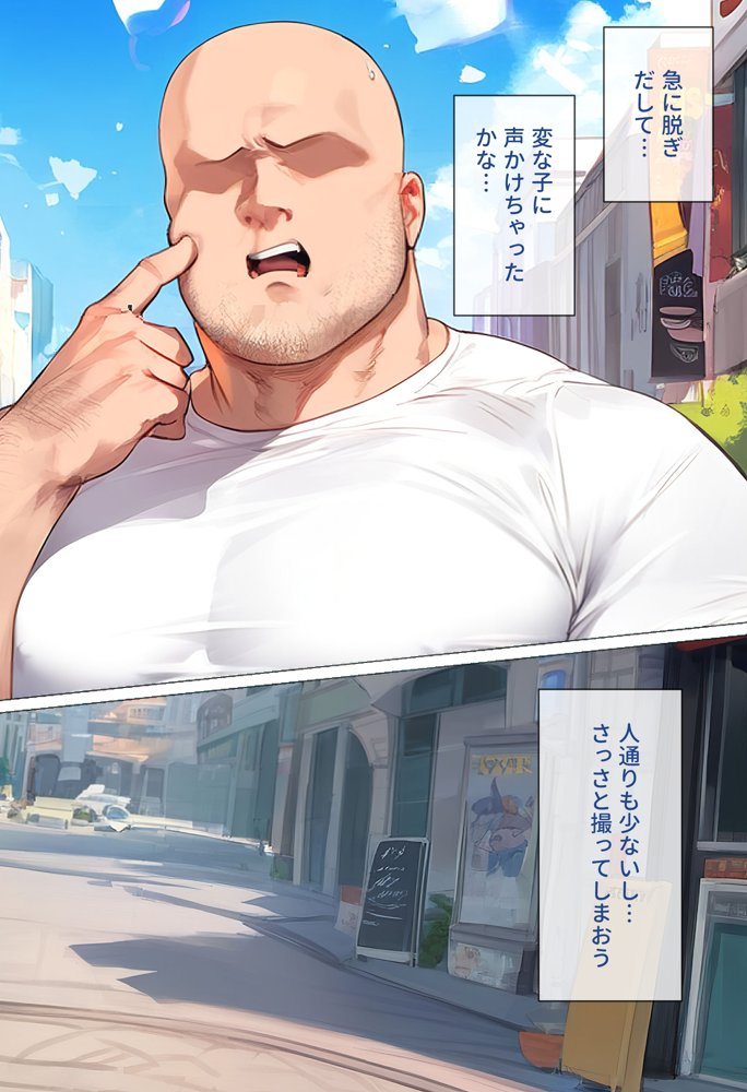 【催●】ストリートスナップで出会った爆乳陰キャが勝手に脱ぎたしたからコスプレHしたwww〜後藤ひとり編〜【女子校生ヒロインズ】 エロ同人誌画像 010