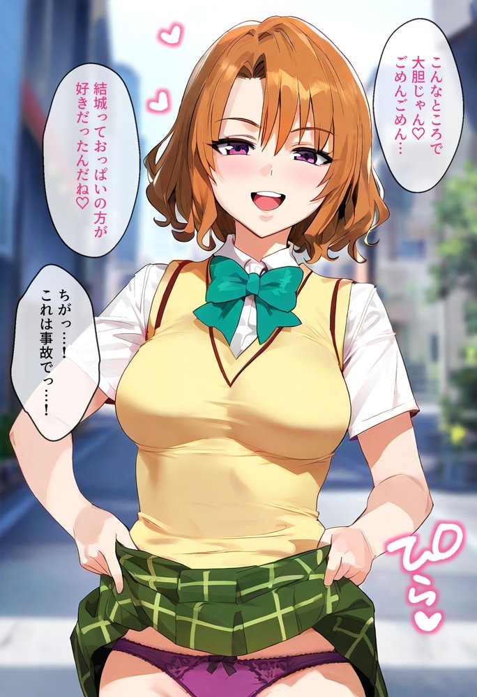 催●汚部屋おじさんと籾岡【セリフあり】妊娠【女子校生ヒロインズ】 エロ同人誌画像 012