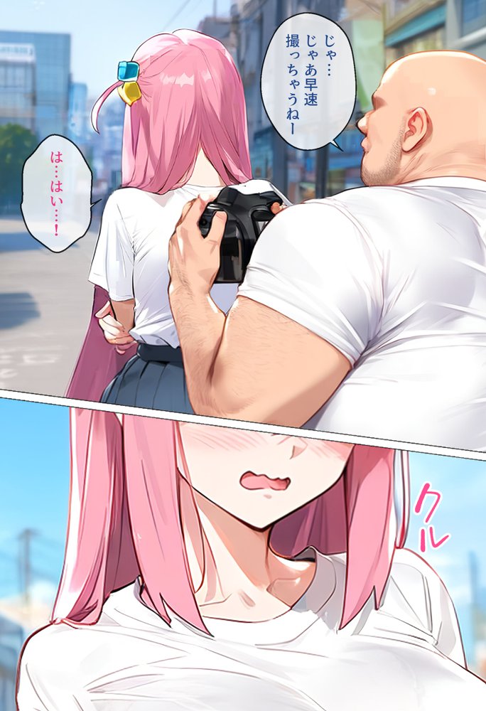 【催●】ストリートスナップで出会った爆乳陰キャが勝手に脱ぎたしたからコスプレHしたwww〜後藤ひとり編〜【女子校生ヒロインズ】 エロ同人誌画像 011