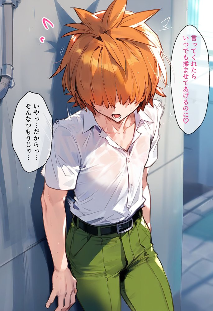 催●汚部屋おじさんと籾岡【セリフあり】妊娠【女子校生ヒロインズ】 エロ同人誌画像 013