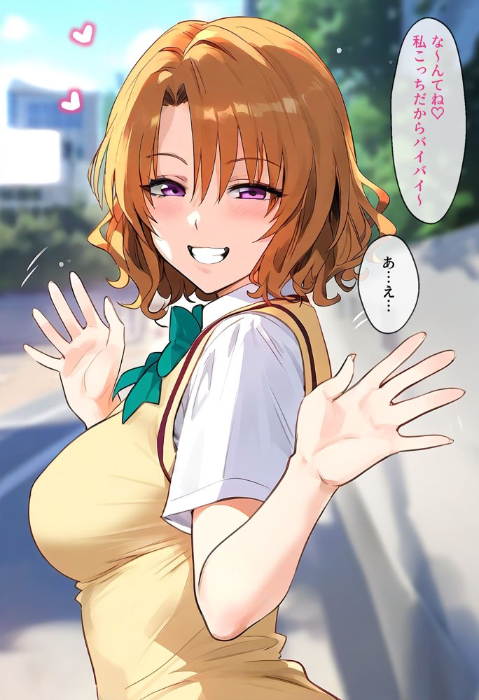 催●汚部屋おじさんと籾岡【セリフあり】妊娠【女子校生ヒロインズ】 エロ同人誌画像 015