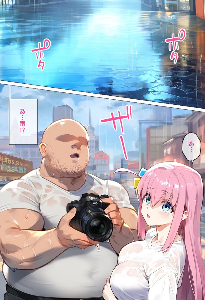 【催●】ストリートスナップで出会った爆乳陰キャが勝手に脱ぎたしたからコスプレHしたwww〜後藤ひとり編〜【女子校生ヒロインズ】 エロ同人誌画像 015