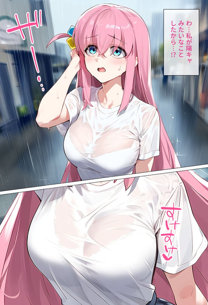 【催●】ストリートスナップで出会った爆乳陰キャが勝手に脱ぎたしたからコスプレHしたwww〜後藤ひとり編〜【女子校生ヒロインズ】 エロ同人誌画像 016