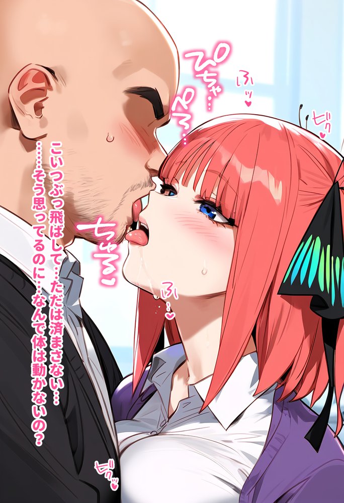 催●汚部屋おじさんと中●二乃【セリフあり】妊娠【女子校生ヒロインズ】 エロ同人誌画像 016