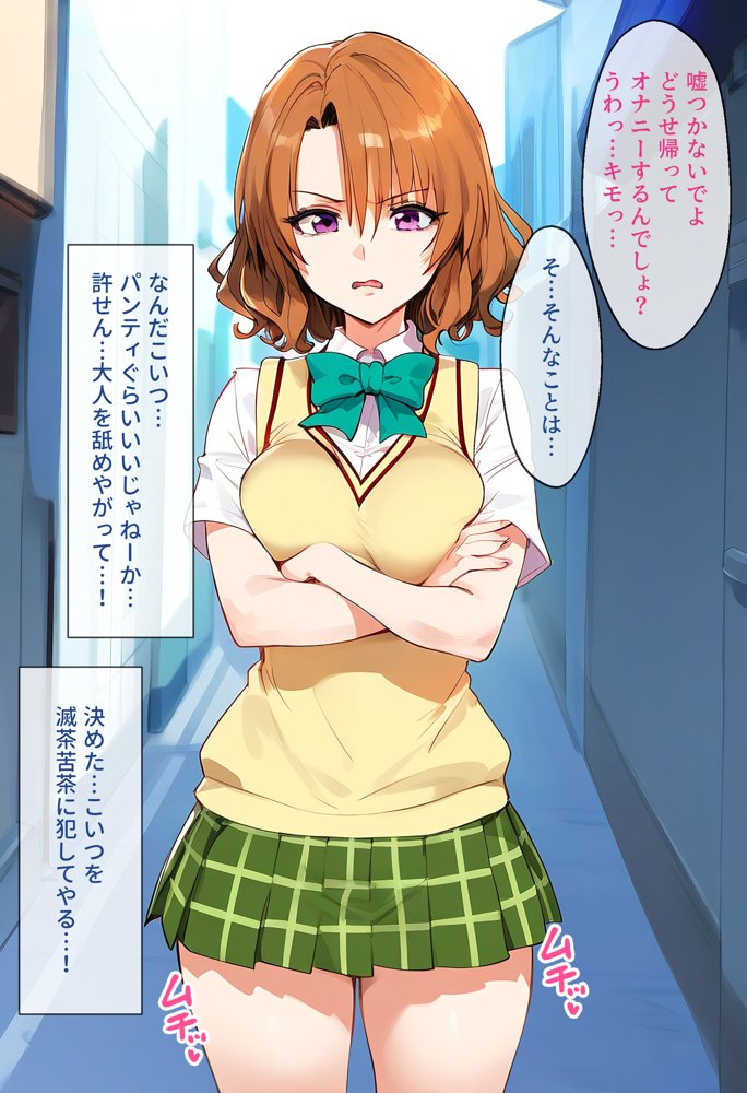 催●汚部屋おじさんと籾岡【セリフあり】妊娠【女子校生ヒロインズ】 エロ同人誌画像 020