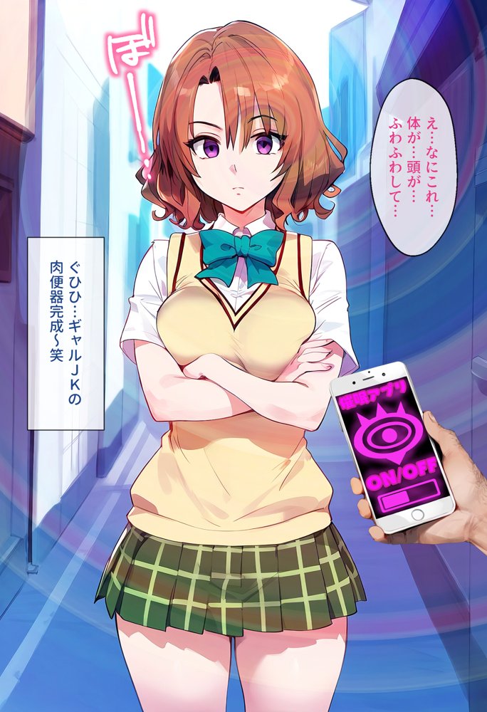 催●汚部屋おじさんと籾岡【セリフあり】妊娠【女子校生ヒロインズ】 エロ同人誌画像 022