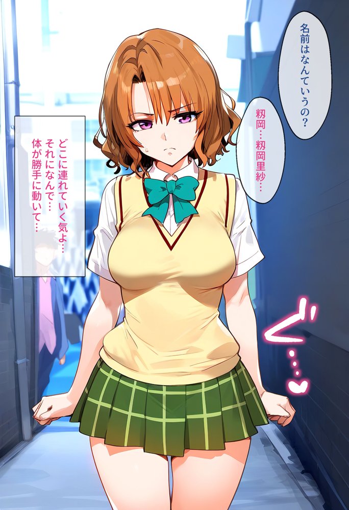 催●汚部屋おじさんと籾岡【セリフあり】妊娠【女子校生ヒロインズ】 エロ同人誌画像 026