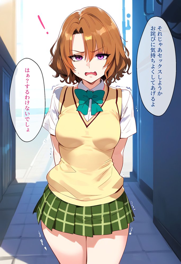 催●汚部屋おじさんと籾岡【セリフあり】妊娠【女子校生ヒロインズ】 エロ同人誌画像 027