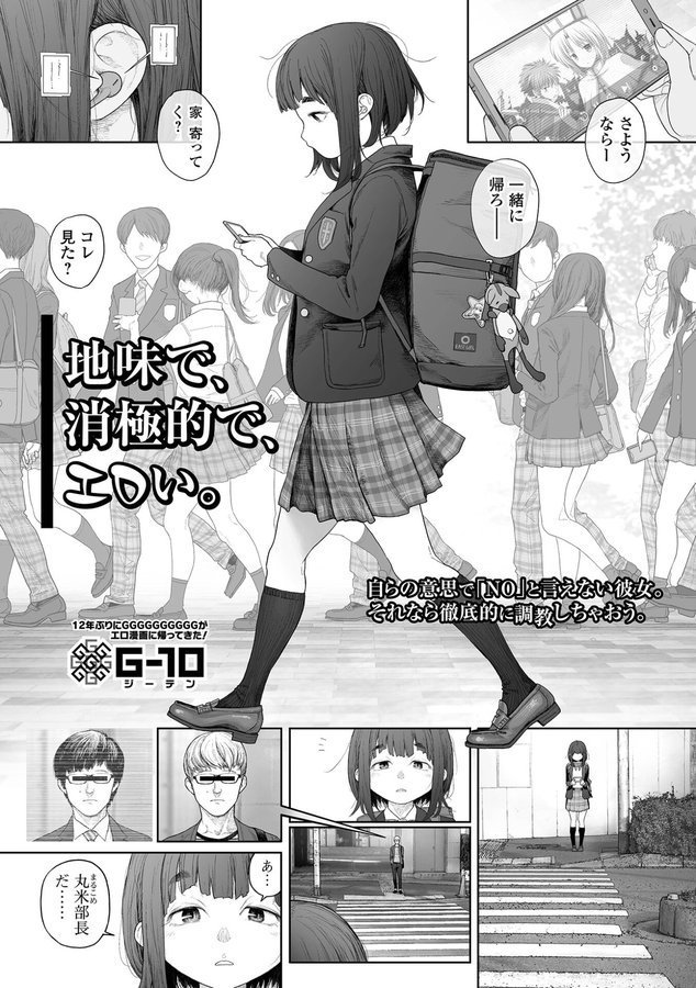 地味で、消極的で、エロい。【G10】 エロ画像 001