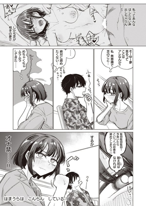 COMIC ゼロス ＃108【石恵 fu-ta chocobeam 小野未練 hal パンダエキス えこひいき 笑笑餃子 鳥居ヨシツナ】 エロ画像 019